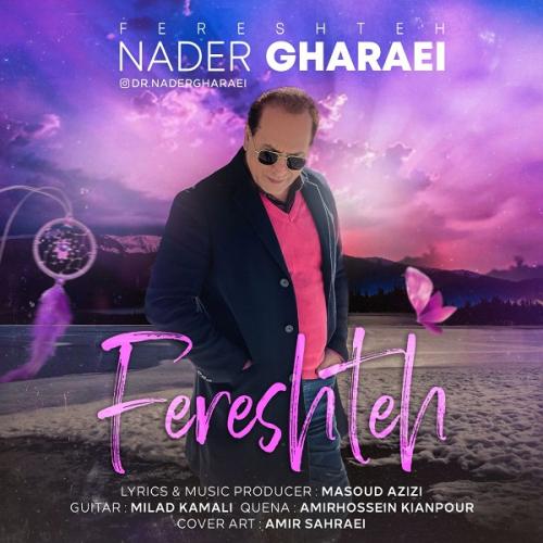 دانلود آهنگ فرشته